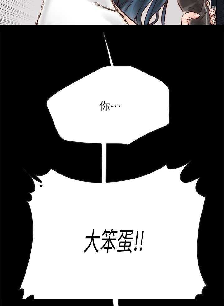 《同居挚友》第9话 9_道歉 第29页