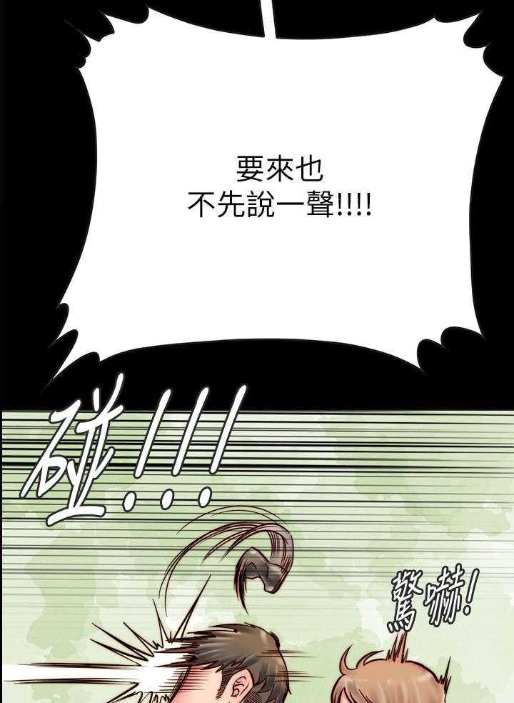 《同居挚友》第9话 9_道歉 第30页