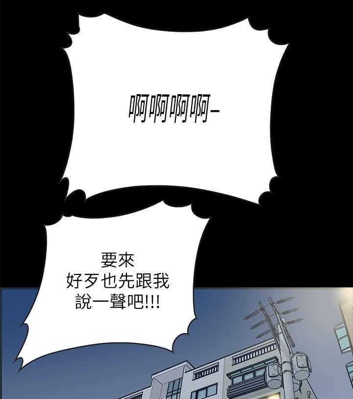 《同居挚友》第9话 9_道歉 第32页