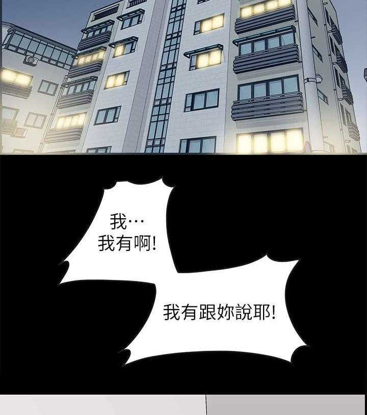 《同居挚友》第9话 9_道歉 第33页