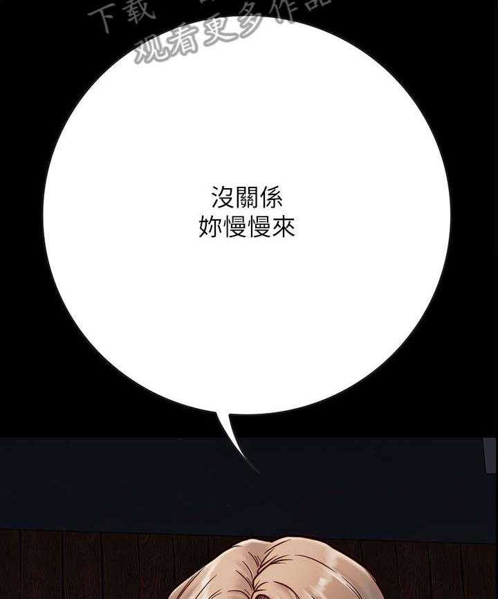 《同居挚友》第9话 9_道歉 第3页