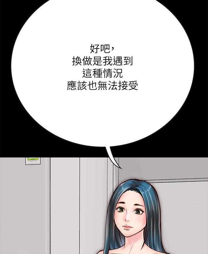 《同居挚友》第9话 9_道歉 第41页