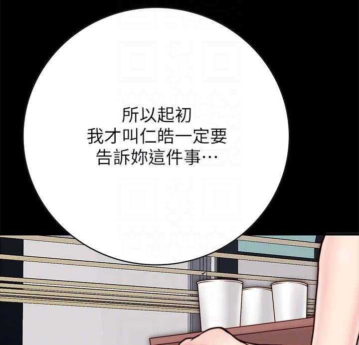 《同居挚友》第9话 9_道歉 第43页