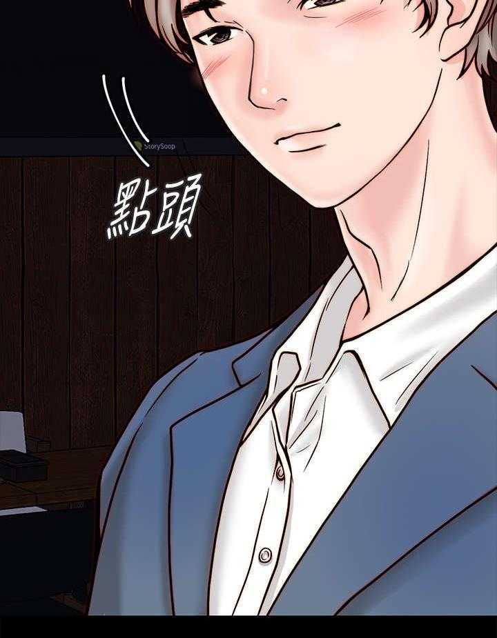 《同居挚友》第9话 9_道歉 第8页