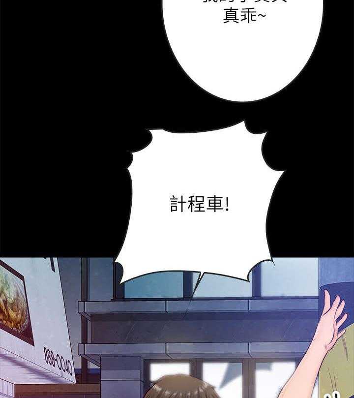 《同居挚友》第5话 5_约会 第11页