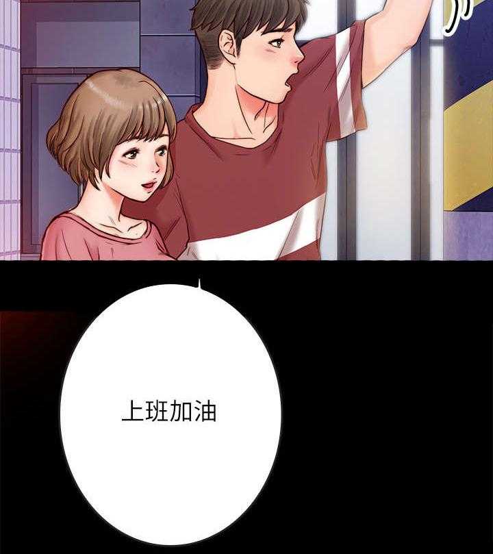 《同居挚友》第5话 5_约会 第12页