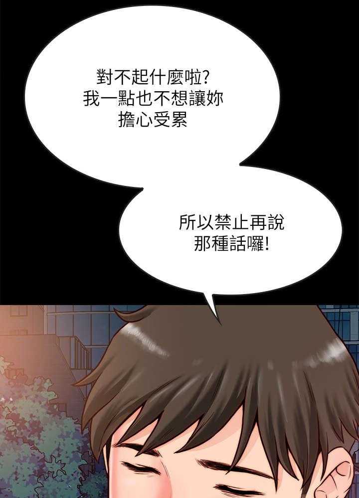 《同居挚友》第5话 5_约会 第1页