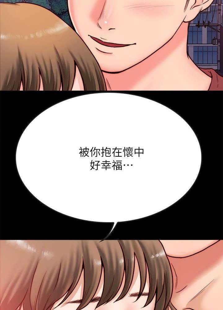 《同居挚友》第5话 5_约会 第2页