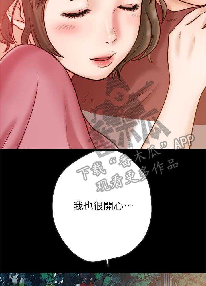 《同居挚友》第5话 5_约会 第3页