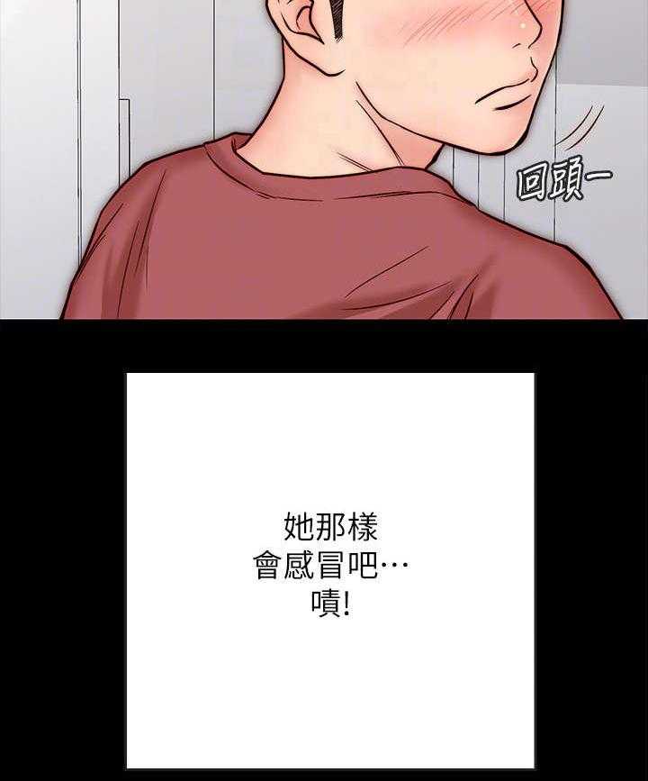 《同居挚友》第5话 5_约会 第41页