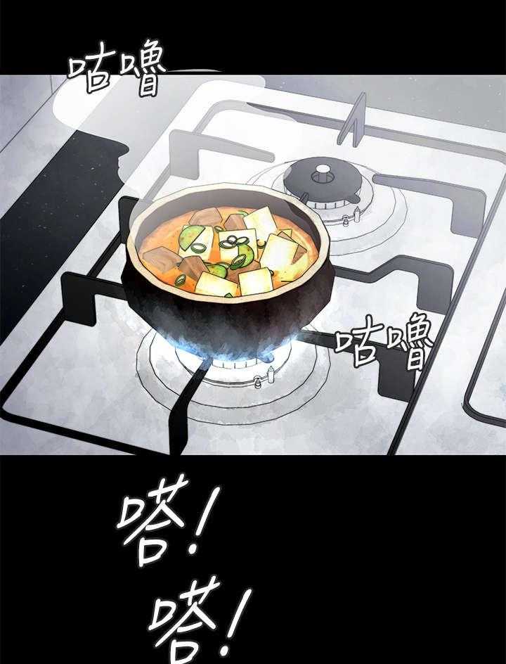 《同居挚友》第5话 5_约会 第45页