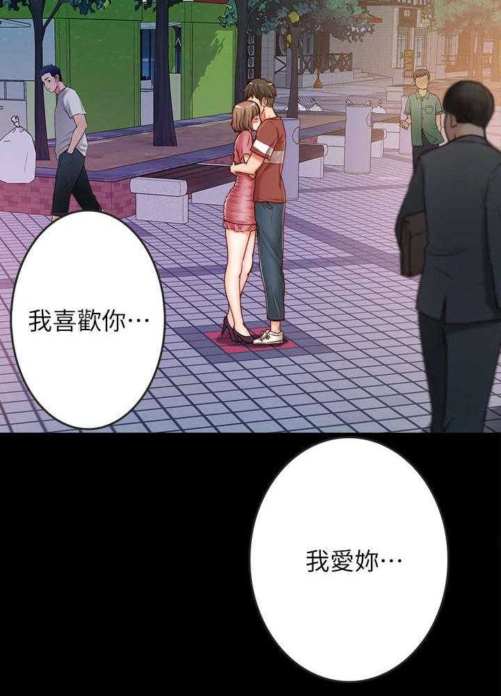 《同居挚友》第5话 5_约会 第4页