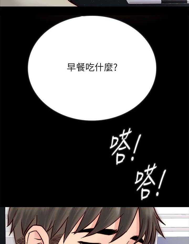 《同居挚友》第5话 5_约会 第50页
