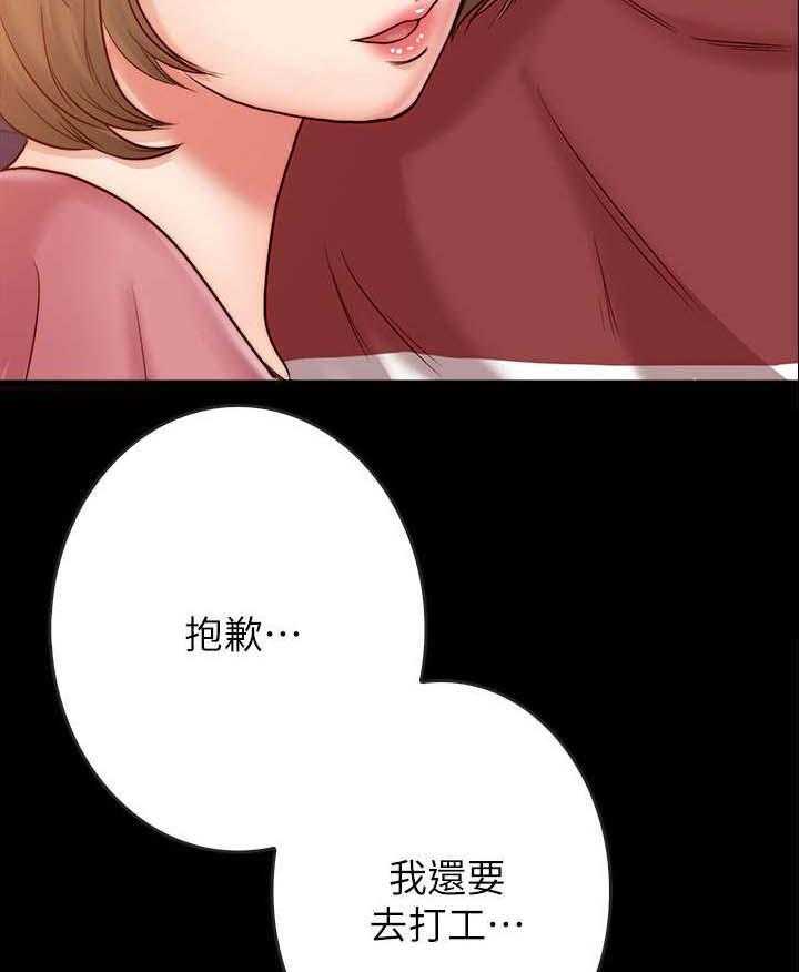 《同居挚友》第5话 5_约会 第7页