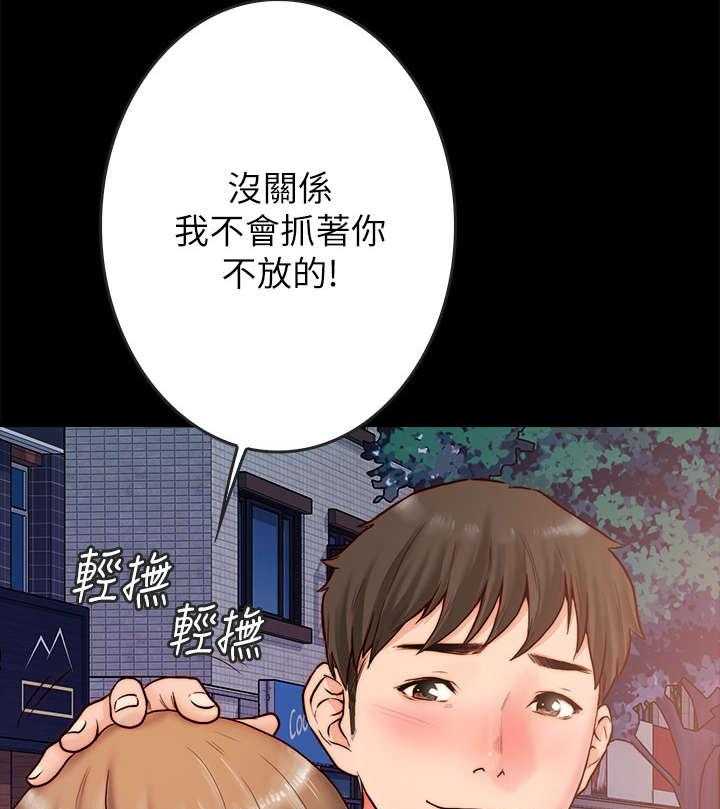《同居挚友》第5话 5_约会 第9页