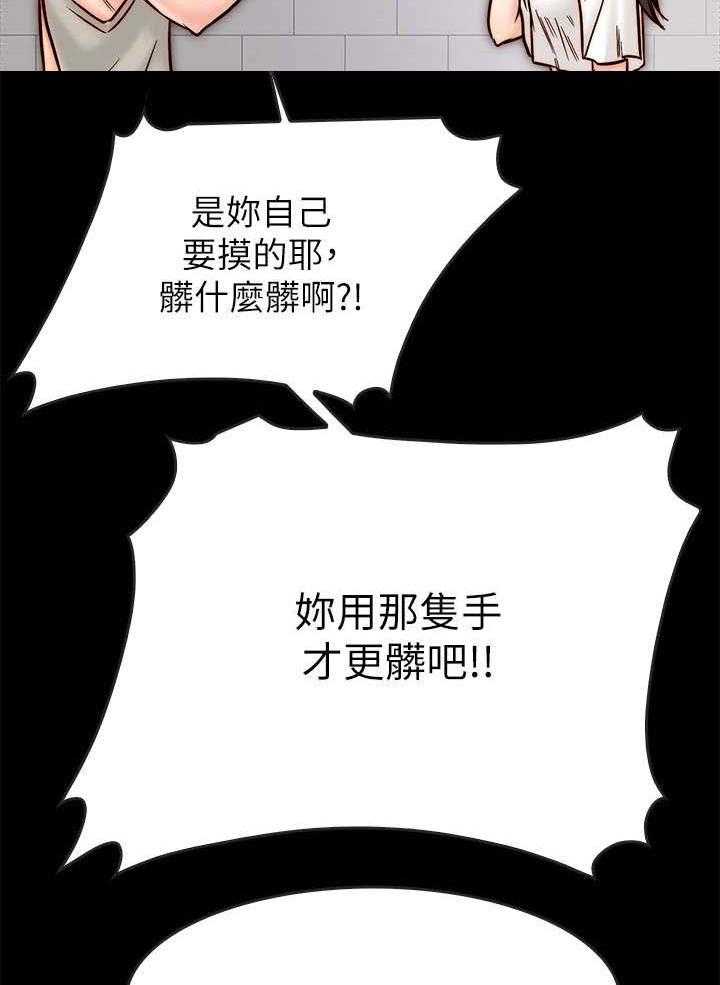 《同居挚友》第6话 6_关心 第10页