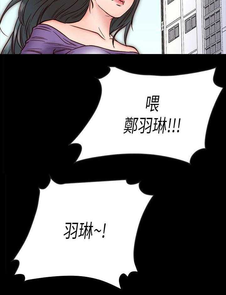 《同居挚友》第6话 6_关心 第14页