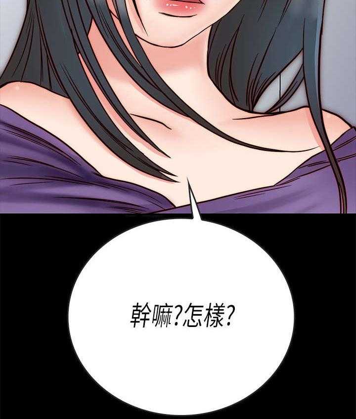 《同居挚友》第6话 6_关心 第18页