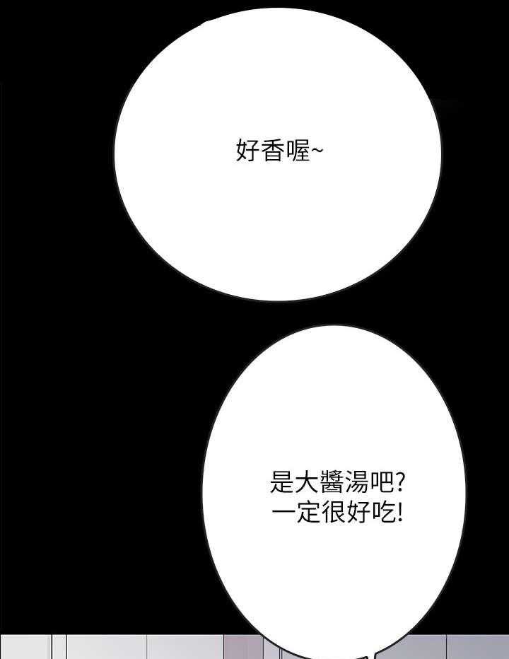 《同居挚友》第6话 6_关心 第1页