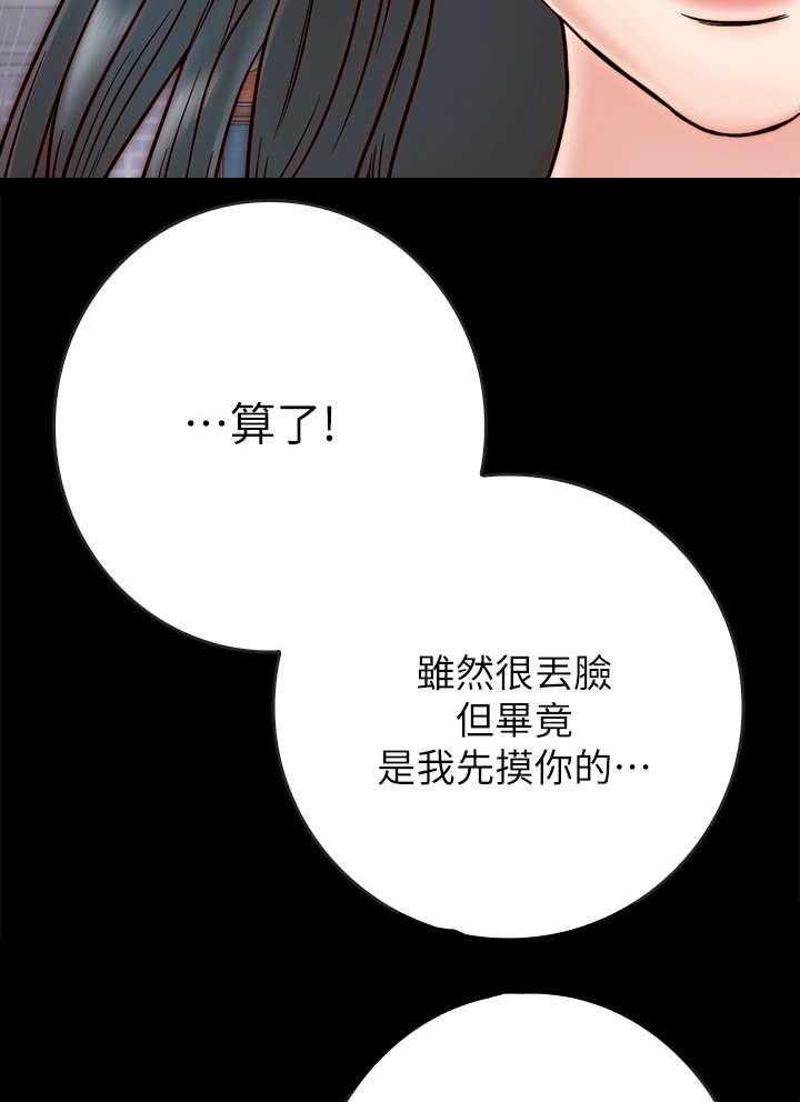 《同居挚友》第6话 6_关心 第27页