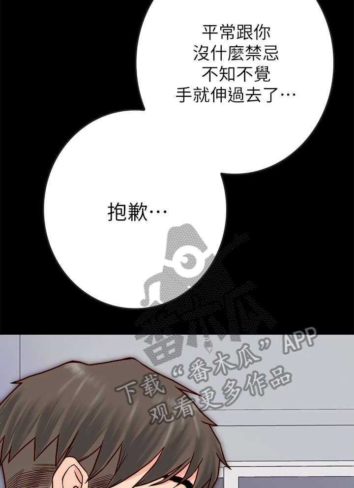 《同居挚友》第6话 6_关心 第28页