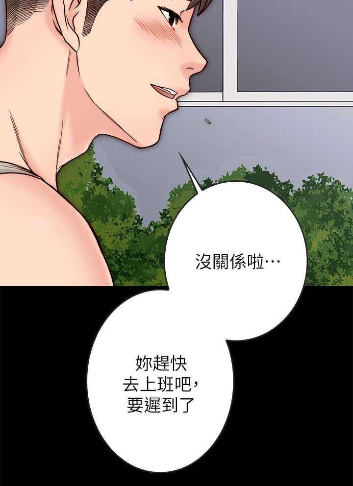 《同居挚友》第6话 6_关心 第29页