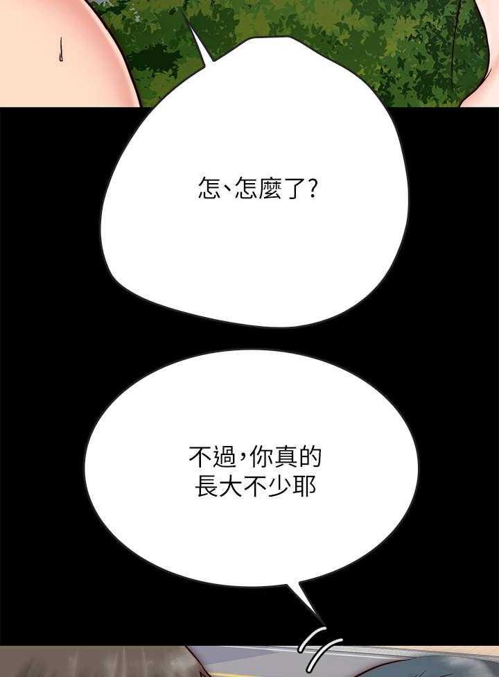 《同居挚友》第6话 6_关心 第31页