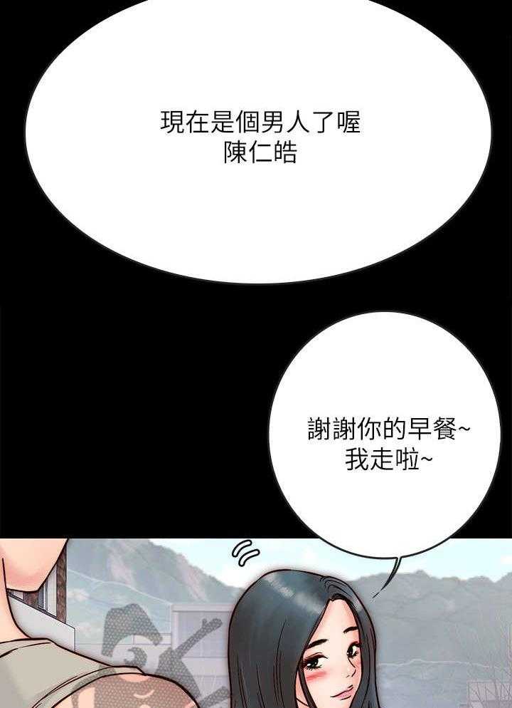 《同居挚友》第6话 6_关心 第34页