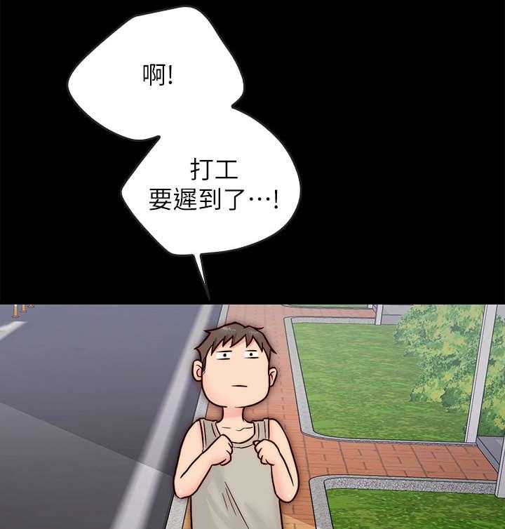 《同居挚友》第6话 6_关心 第37页