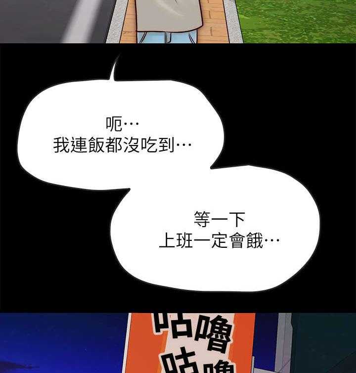 《同居挚友》第6话 6_关心 第38页