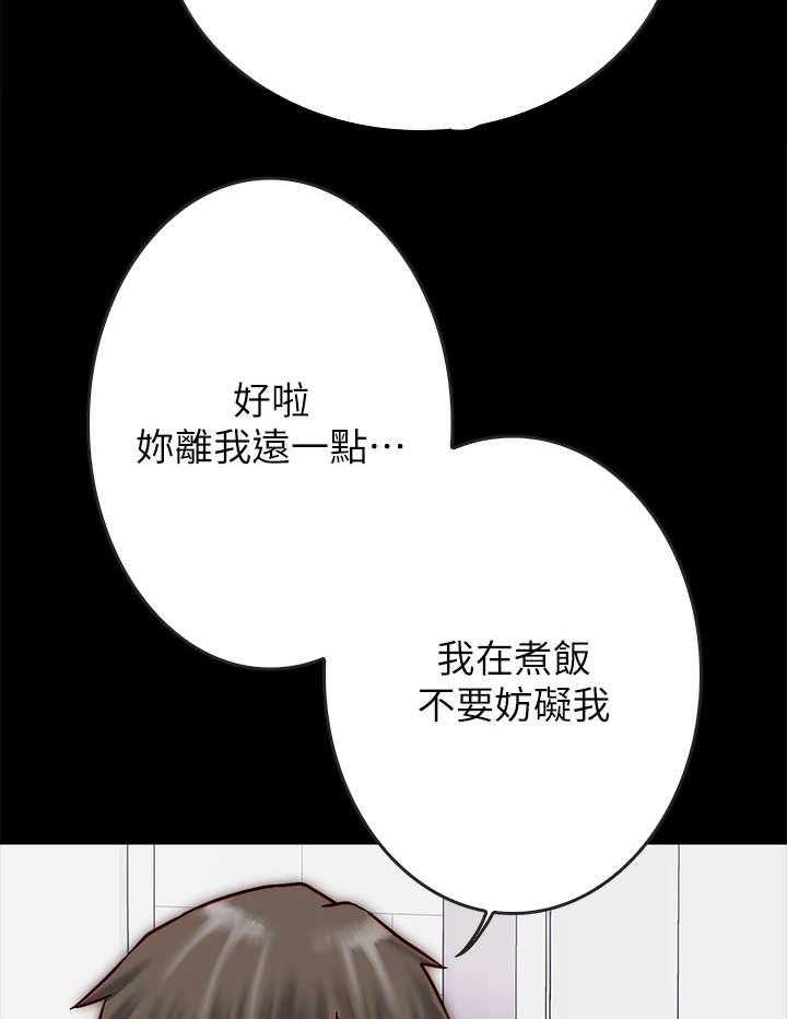 《同居挚友》第6话 6_关心 第3页