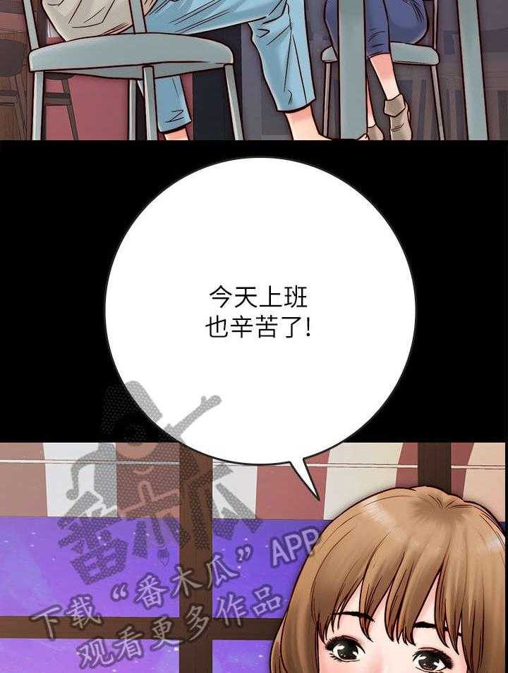 《同居挚友》第6话 6_关心 第41页