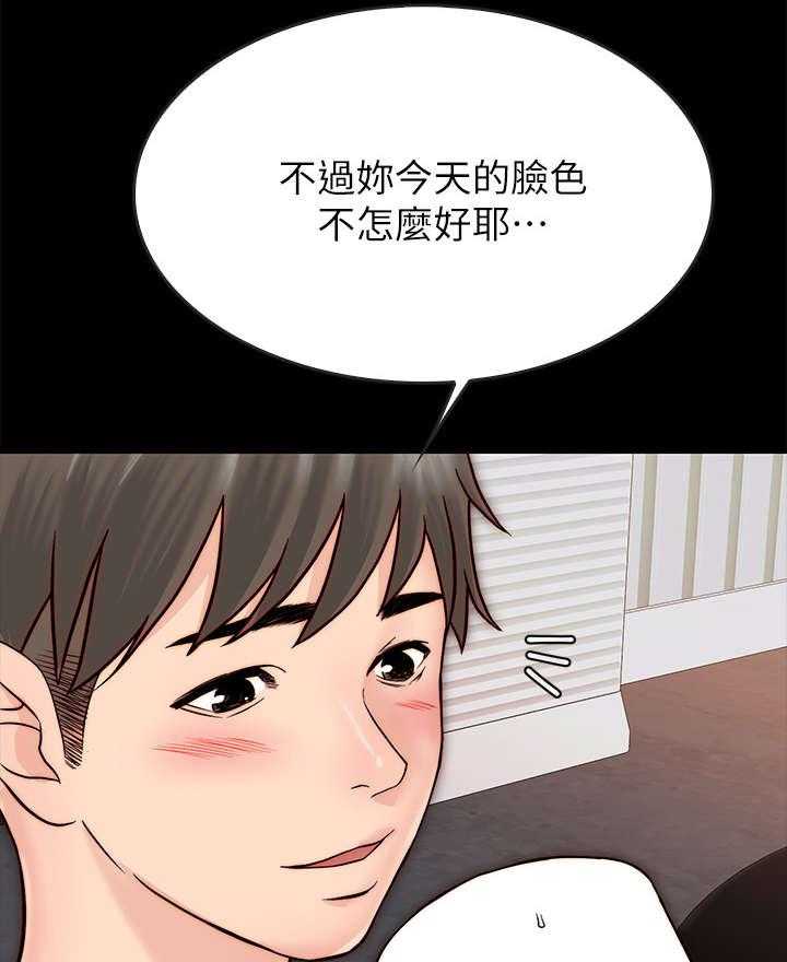 《同居挚友》第6话 6_关心 第43页