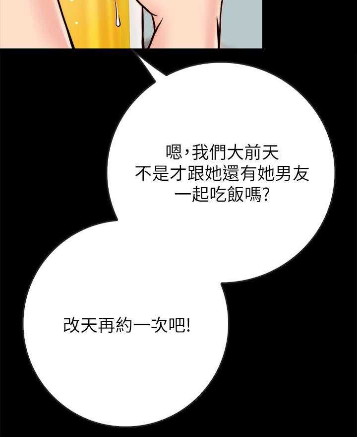 《同居挚友》第6话 6_关心 第46页