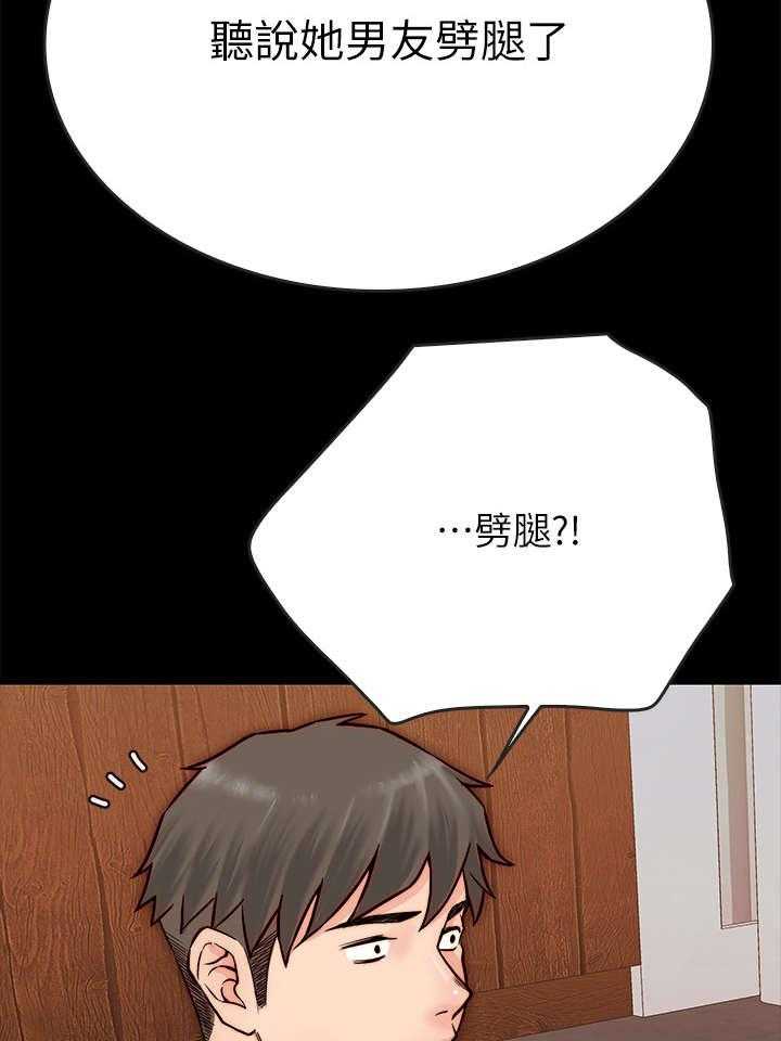 《同居挚友》第6话 6_关心 第48页