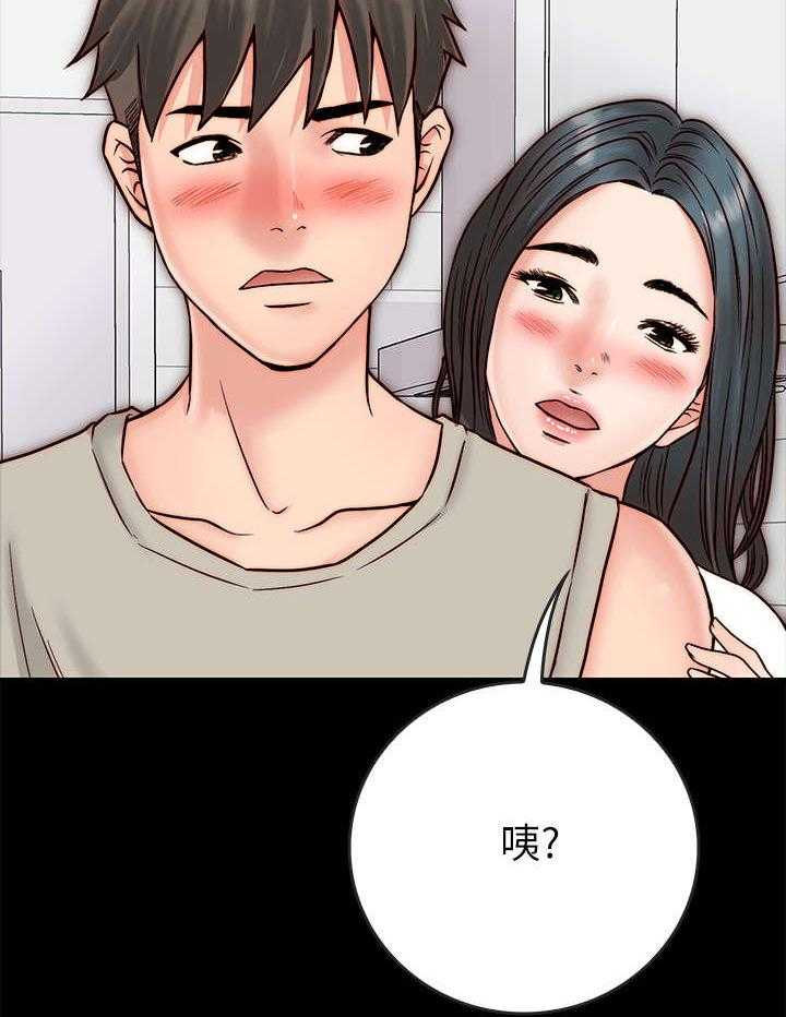 《同居挚友》第6话 6_关心 第4页