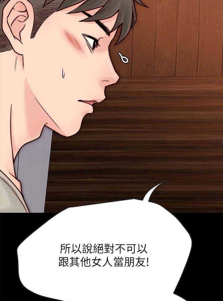 《同居挚友》第6话 6_关心 第52页