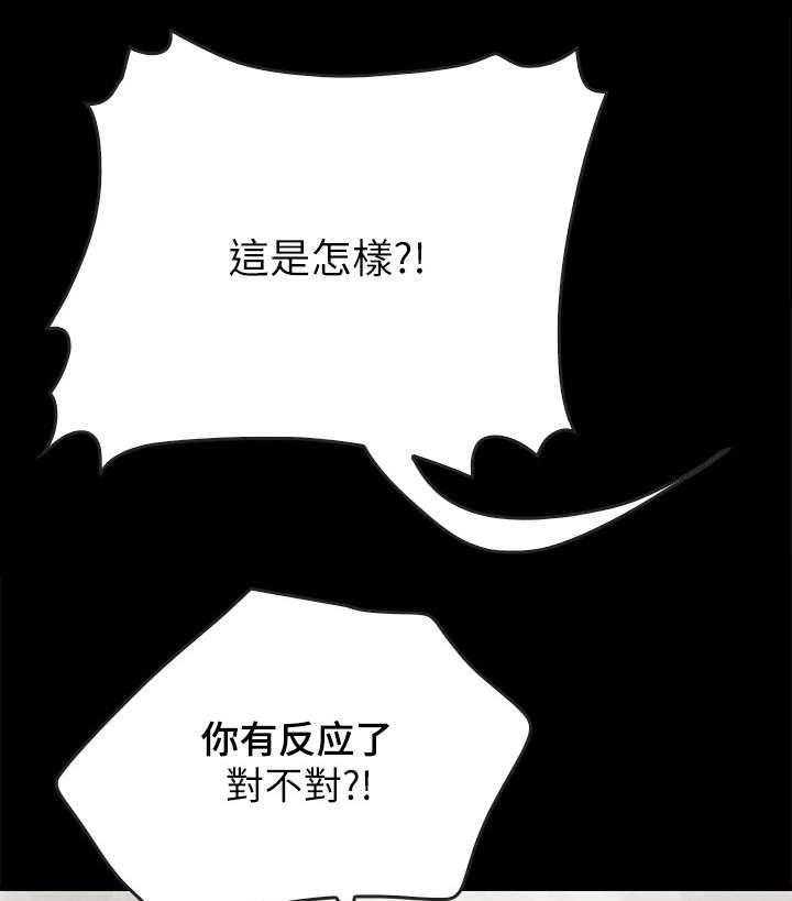 《同居挚友》第6话 6_关心 第5页