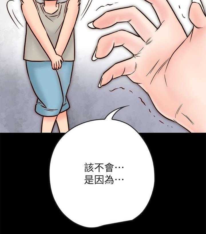 《同居挚友》第6话 6_关心 第8页
