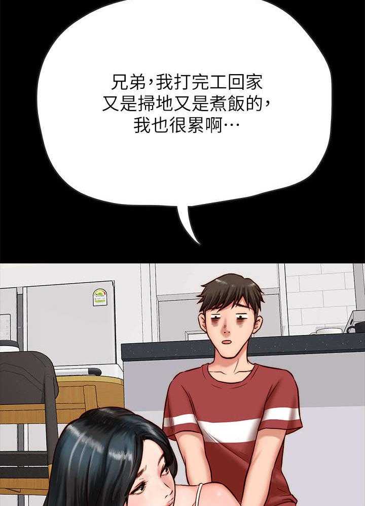 《同居挚友》第4话 4_同居 第10页