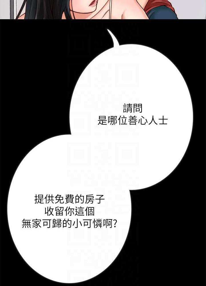 《同居挚友》第4话 4_同居 第11页