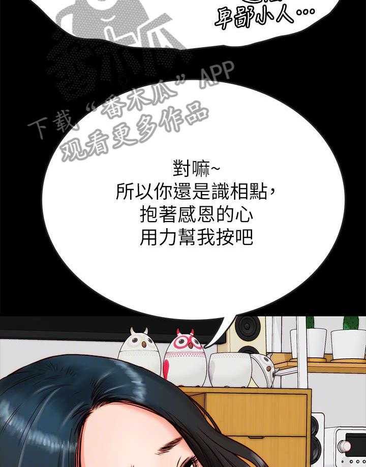 《同居挚友》第4话 4_同居 第13页