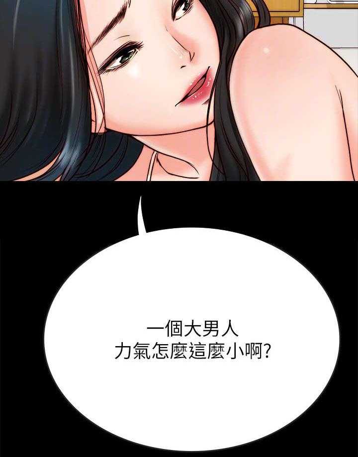 《同居挚友》第4话 4_同居 第14页