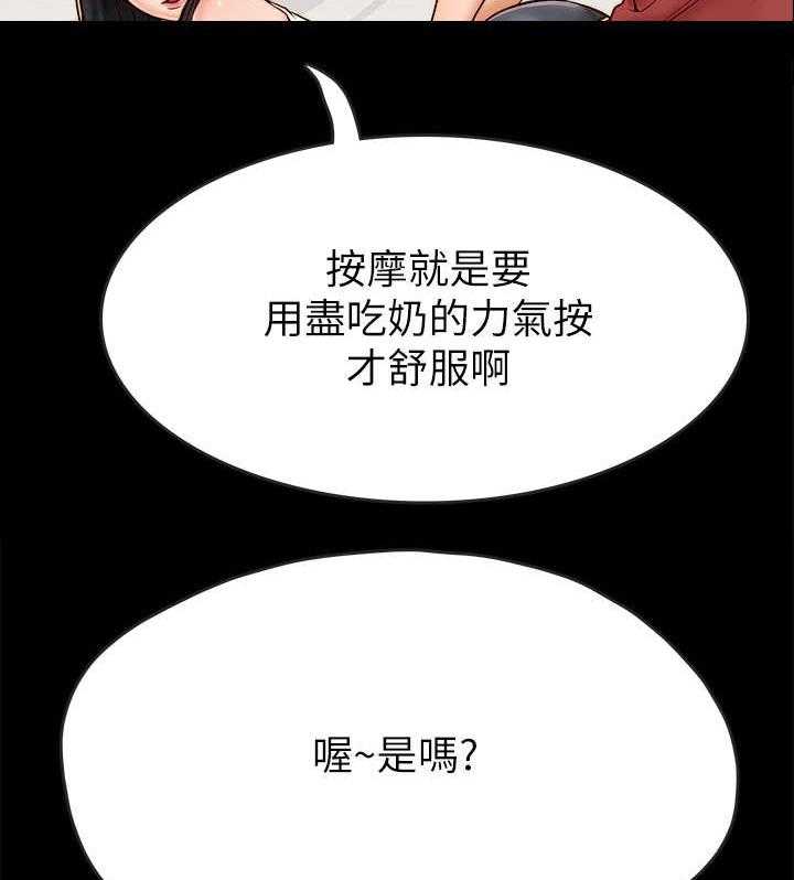 《同居挚友》第4话 4_同居 第16页