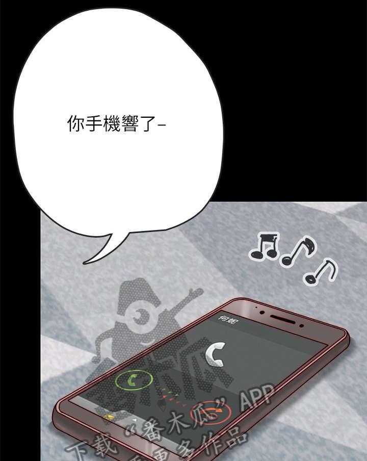《同居挚友》第4话 4_同居 第23页