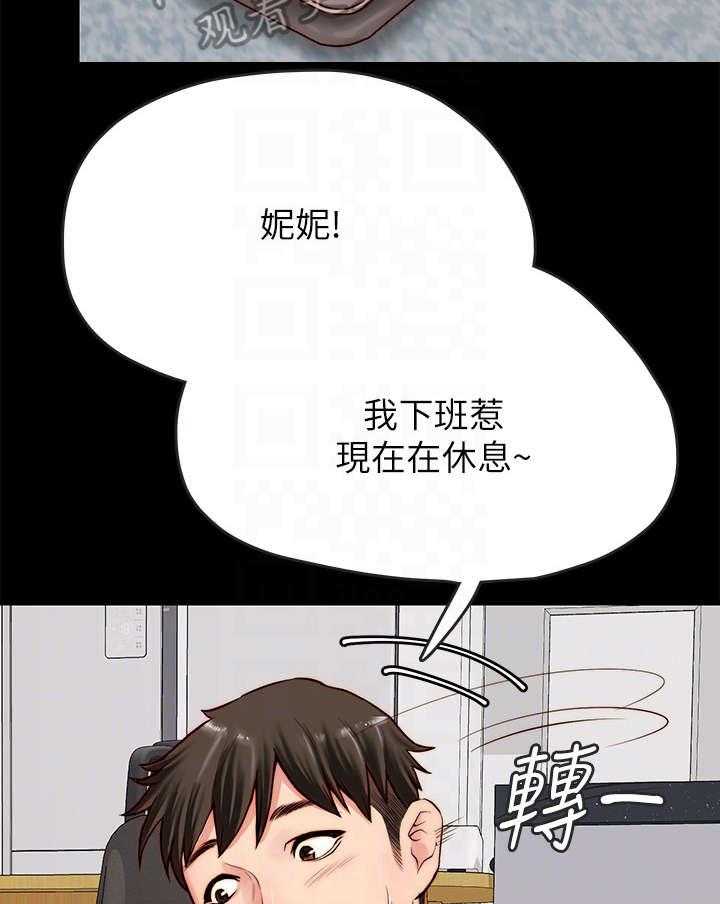 《同居挚友》第4话 4_同居 第24页