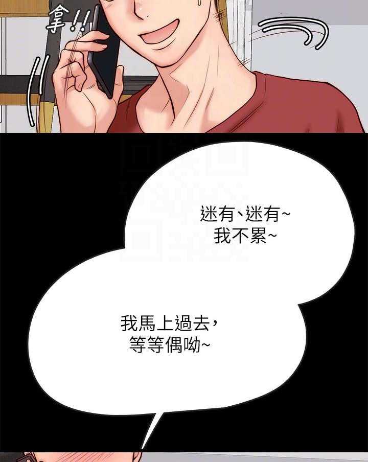 《同居挚友》第4话 4_同居 第25页