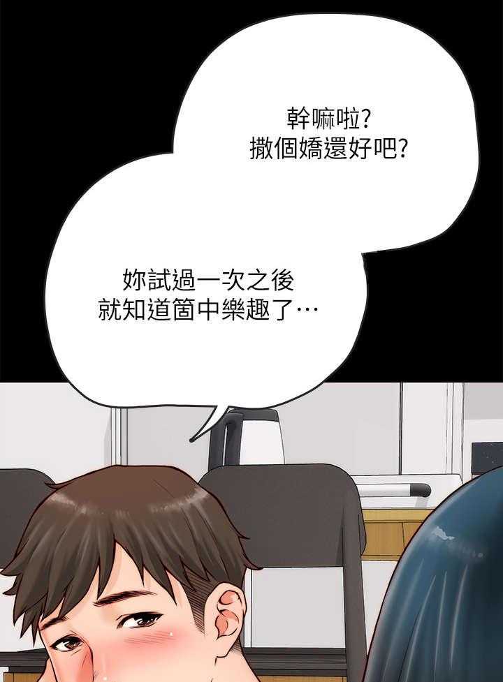 《同居挚友》第4话 4_同居 第27页