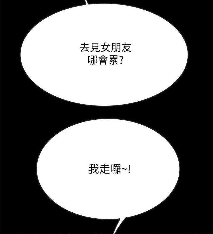 《同居挚友》第4话 4_同居 第31页