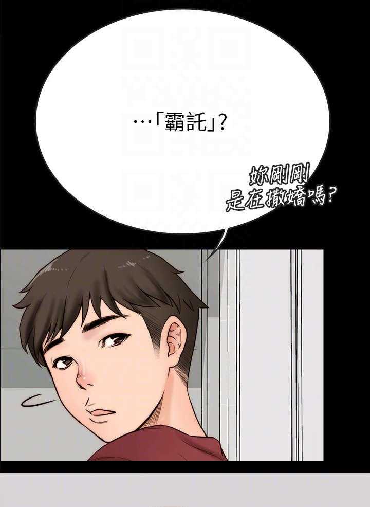 《同居挚友》第4话 4_同居 第34页